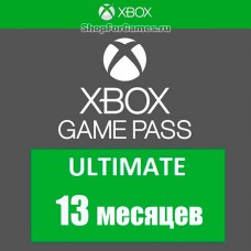 Xbox Game Pass Ultimate 13 мес.
