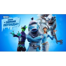 Зимние Легенды Набор